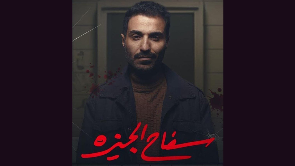 the giza killer